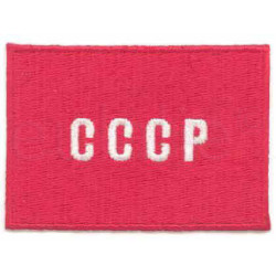 vlag CCCP